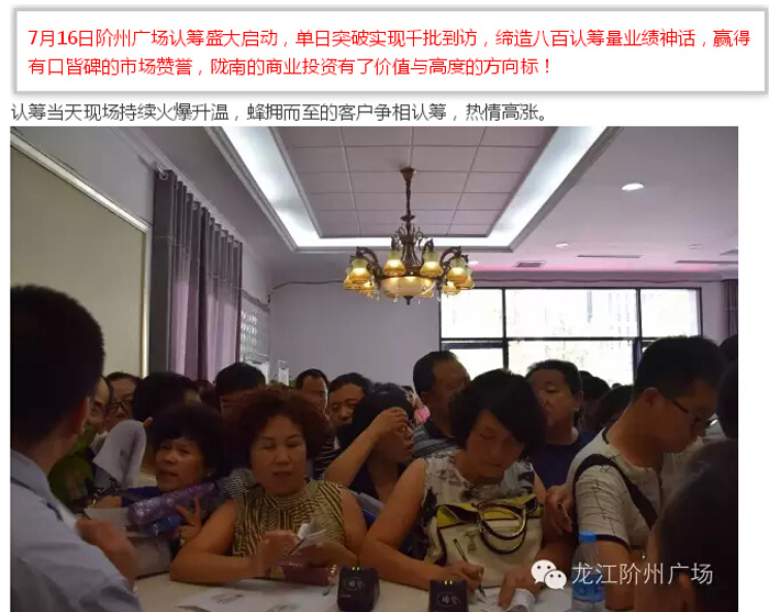 喜報(bào)！捷報(bào)！一經(jīng)推出即成隴南商業(yè)傳奇！