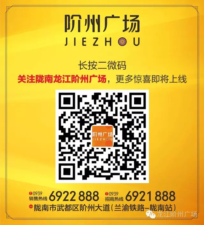 喜報(bào)！捷報(bào)！一經(jīng)推出即成隴南商業(yè)傳奇！