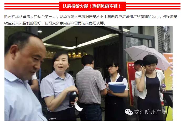 首批認(rèn)籌 空前盛況！搶籌倒計時！