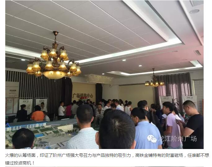 首批認(rèn)籌 空前盛況！搶籌倒計時！