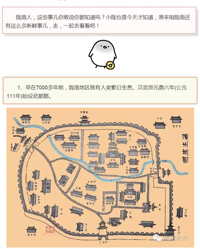 蘭渝鐵路最早由孫中山先生提出？在隴南，你不知道的事兒還有……