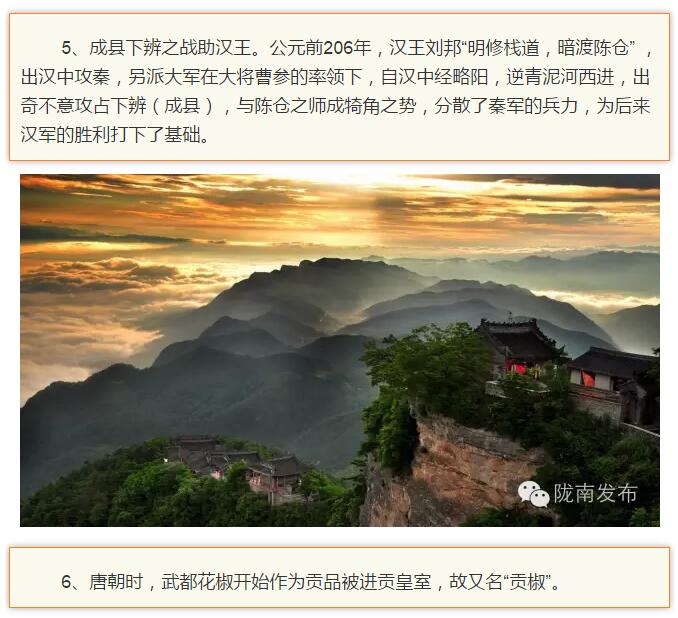 蘭渝鐵路最早由孫中山先生提出？在隴南，你不知道的事兒還有……