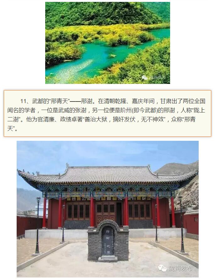 蘭渝鐵路最早由孫中山先生提出？在隴南，你不知道的事兒還有……