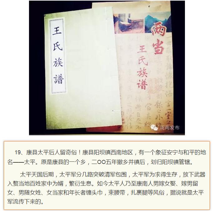 蘭渝鐵路最早由孫中山先生提出？在隴南，你不知道的事兒還有……