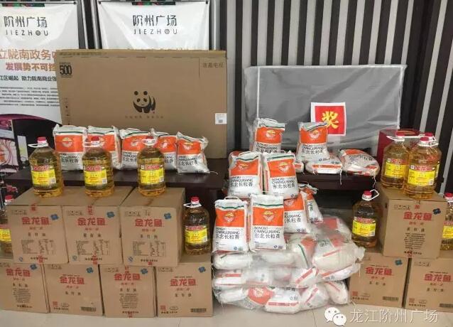 福利來啦！階州廣場(chǎng)很！熱！鬧！