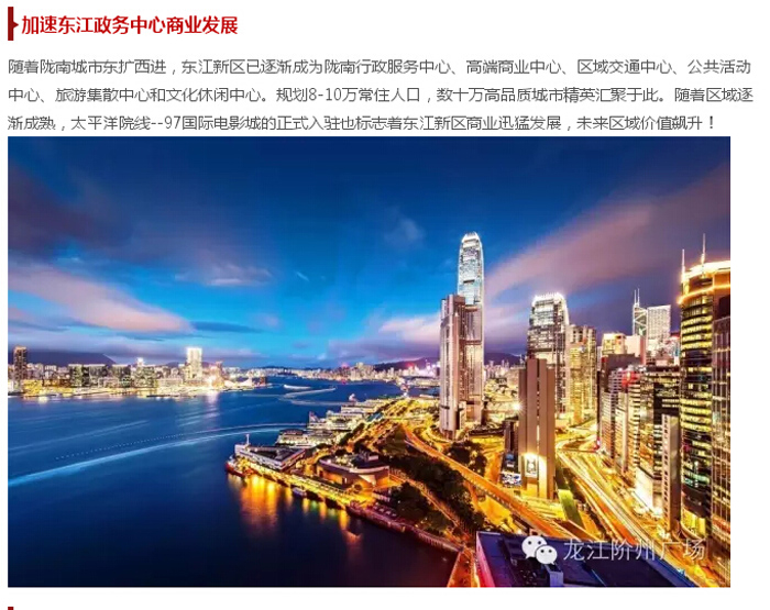 太平洋院線簽約入駐階州廣場(chǎng)！