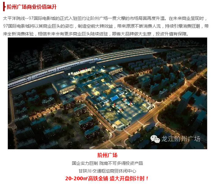 太平洋院線簽約入駐階州廣場(chǎng)！