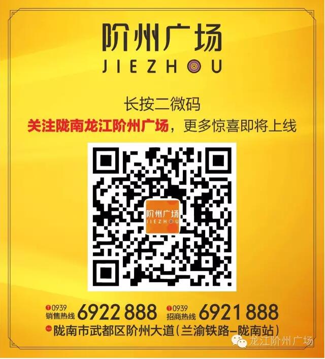 階州廣場(chǎng)9月10日耀世開(kāi)盤(pán)！