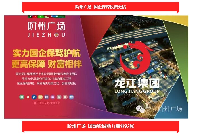 倒計(jì)時(shí)3天！階州廣場開盤在即！