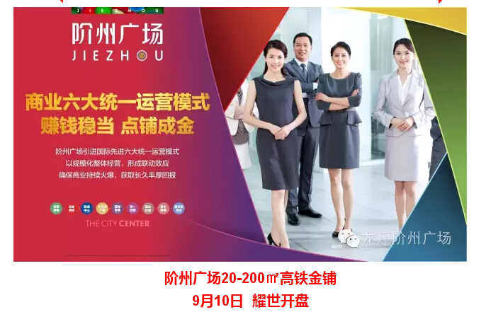 倒計(jì)時(shí)3天！階州廣場開盤在即！