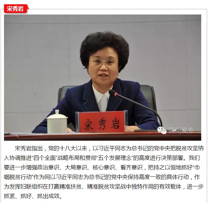 全國(guó)“巾幗脫貧行動(dòng)”現(xiàn)場(chǎng)推進(jìn)會(huì)繼續(xù)舉行，沈躍躍發(fā)表重要講話