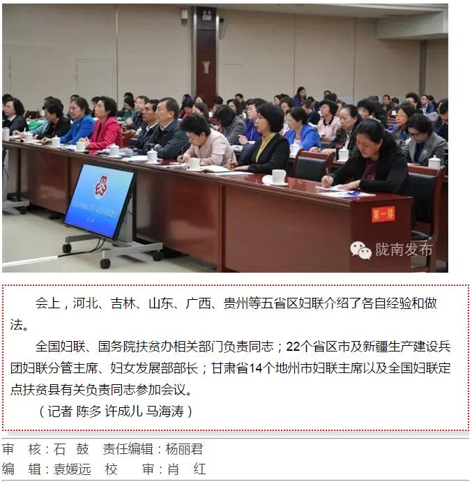 全國(guó)“巾幗脫貧行動(dòng)”現(xiàn)場(chǎng)推進(jìn)會(huì)繼續(xù)舉行，沈躍躍發(fā)表重要講話