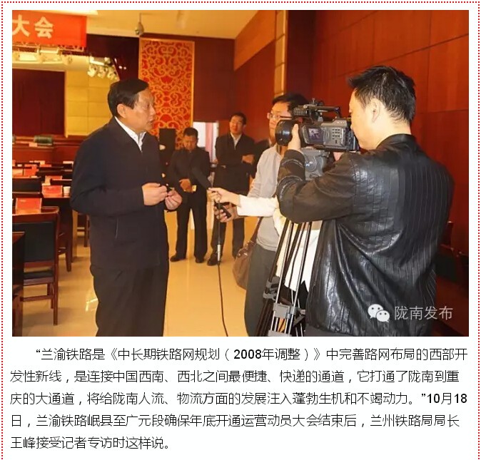 蘭渝鐵路的開通運(yùn)營，權(quán)威人士這樣說