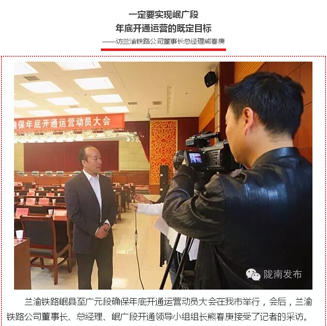 蘭渝鐵路的開通運(yùn)營，權(quán)威人士這樣說