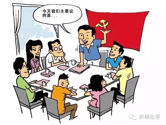 “三會(huì)一課“是什么？你想知道的都在這里了！