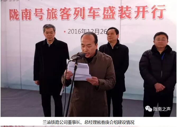 萬(wàn)人見(jiàn)證！蘭渝鐵路隴南站順利通車(chē)！