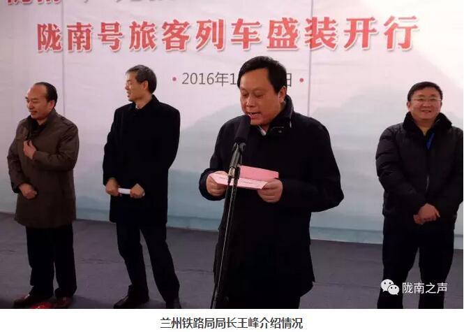 萬(wàn)人見(jiàn)證！蘭渝鐵路隴南站順利通車(chē)！