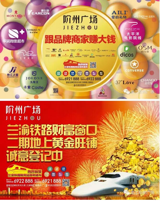 萬(wàn)人見(jiàn)證！蘭渝鐵路隴南站順利通車(chē)！
