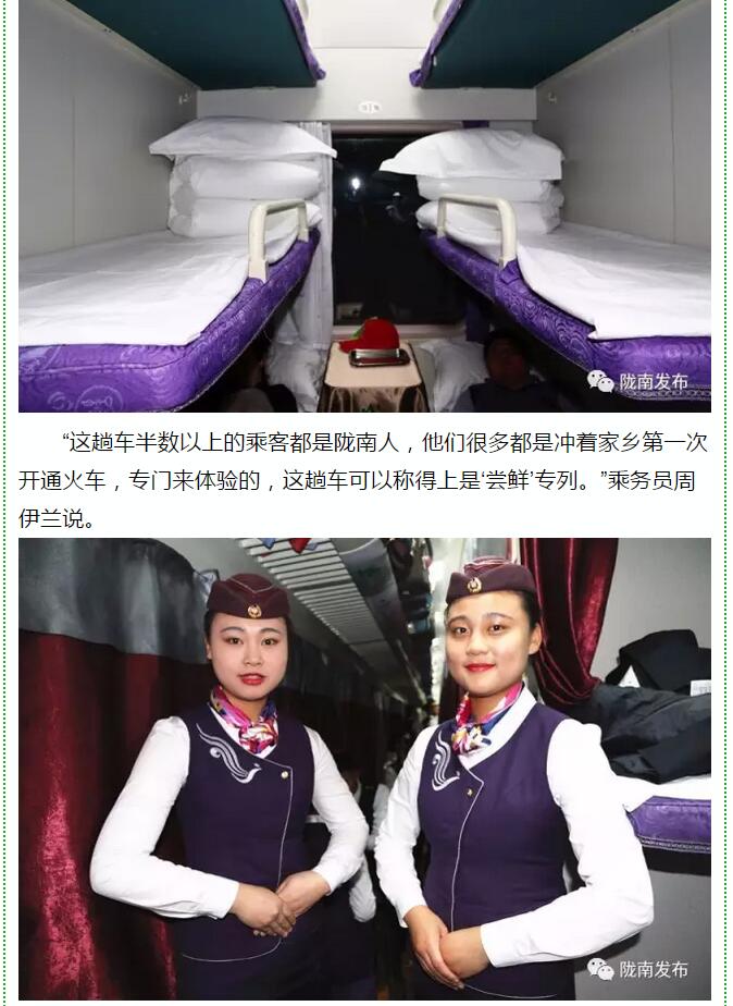萬(wàn)人見(jiàn)證！蘭渝鐵路隴南站順利通車(chē)！