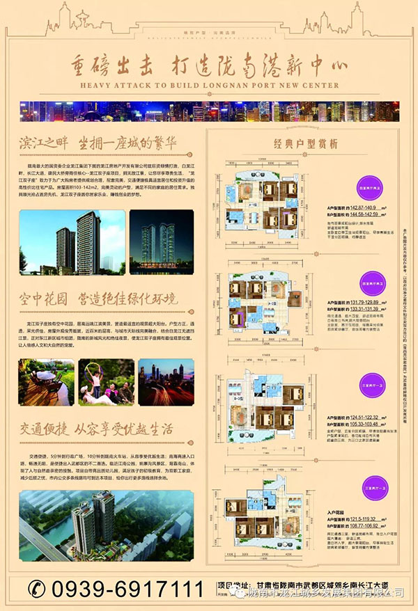 隴南向東，居住向南——龍江·雙子座