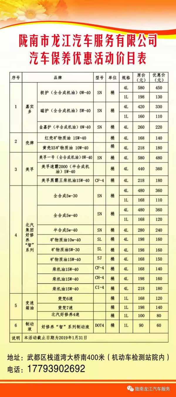 汽車(chē)年審、保養(yǎng)｜龍江汽車(chē)服務(wù)送您福利紅包！