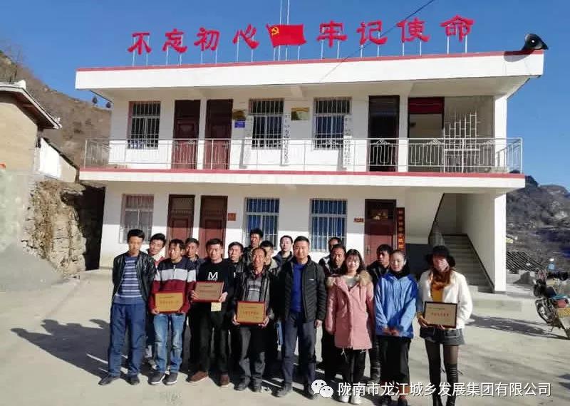 堅持精準幫扶，合力脫貧攻堅——市龍江城鄉(xiāng)發(fā)展集團、隴南太平洋財險公司聯(lián)合開展幫扶文縣橋頭鎮(zhèn)安子坡村2019年春節(jié)慰問活動