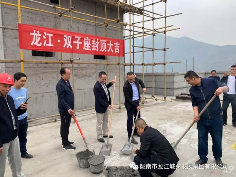 匠心傾注、喜封金頂——龍江?雙子座商住小區(qū)主體順利封頂