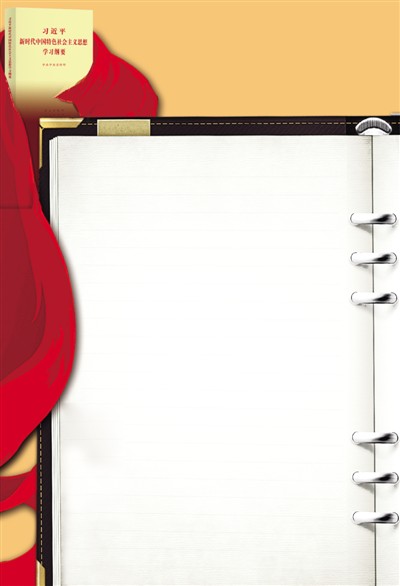 不忘初心，讀懂《學(xué)習(xí)綱要》