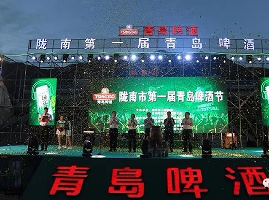 好嗨喲！隴南第一屆青島啤酒節(jié)開幕啦，為期8天