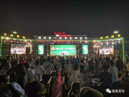 好嗨喲！隴南第一屆青島啤酒節(jié)開幕啦，為期8天