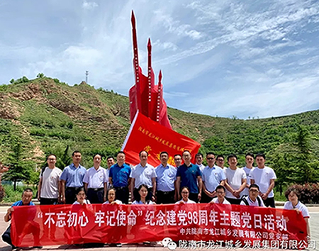 市龍江城鄉(xiāng)發(fā)展集團(tuán)黨委開(kāi)展“不忘初心、牢記使命”紀(jì)念建黨98周年主題黨日活動(dòng)