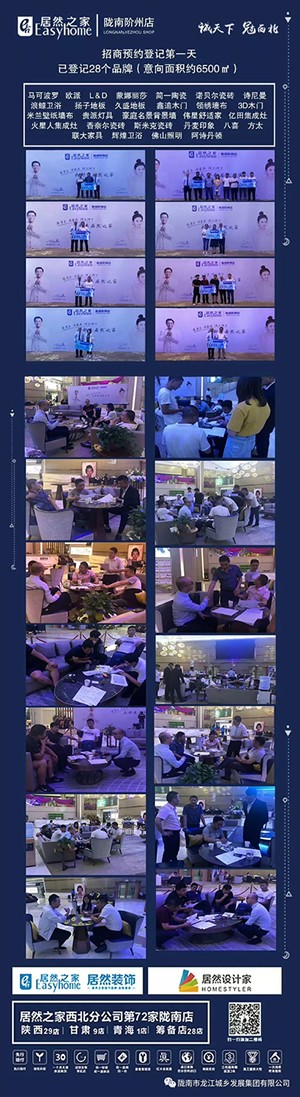 誠天下、冠西北——居然之家強勢入駐隴南階州廣場