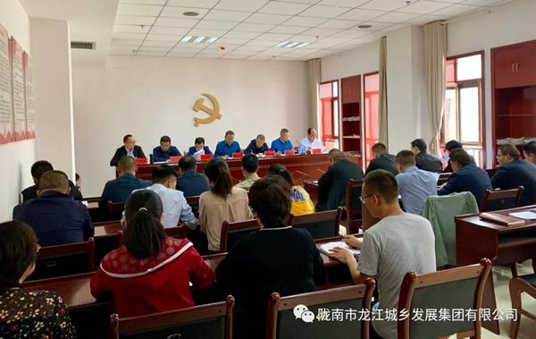 市龍江集團(tuán)召開(kāi)“不忘初心、牢記使命”主題教育動(dòng)員部署會(huì)議