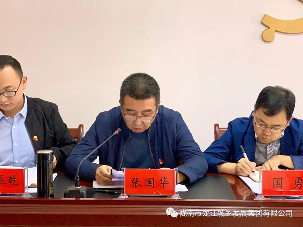 市龍江集團(tuán)召開(kāi)“不忘初心、牢記使命”主題教育動(dòng)員部署會(huì)議
