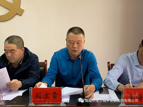 市龍江集團(tuán)召開(kāi)“不忘初心、牢記使命”主題教育動(dòng)員部署會(huì)議