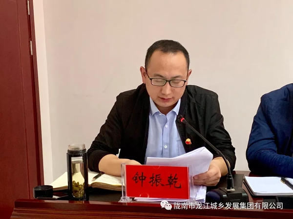 市龍江集團(tuán)召開(kāi)“不忘初心、牢記使命”主題教育動(dòng)員部署會(huì)議