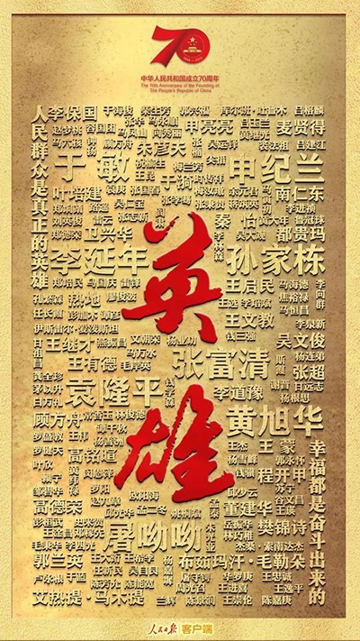 習(xí)近平：偉大出自平凡，平凡造就偉大