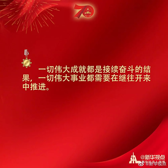 習(xí)近平：偉大出自平凡，平凡造就偉大