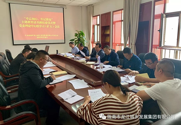 市龍江集團“不忘初心、牢記使命”主題教育讀書班舉行結(jié)班式