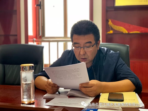 市龍江集團“不忘初心、牢記使命”主題教育讀書班舉行結(jié)班式