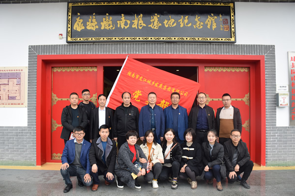 市龍江集團開展“不忘初心、牢記使命”主題黨日活動