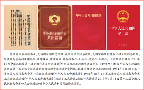 習(xí)近平：堅(jiān)持、完善和發(fā)展中國(guó)特色社會(huì)主義國(guó)家制度 與法律制度