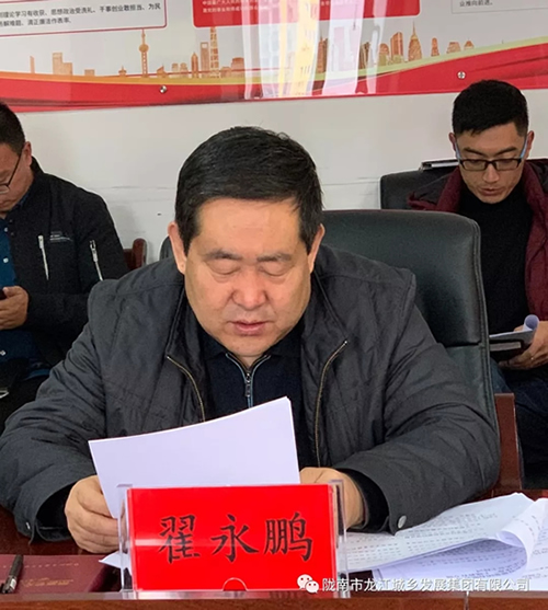 市龍江集團(tuán)召開“不忘初心、牢記使命”專題民主生活會(huì)